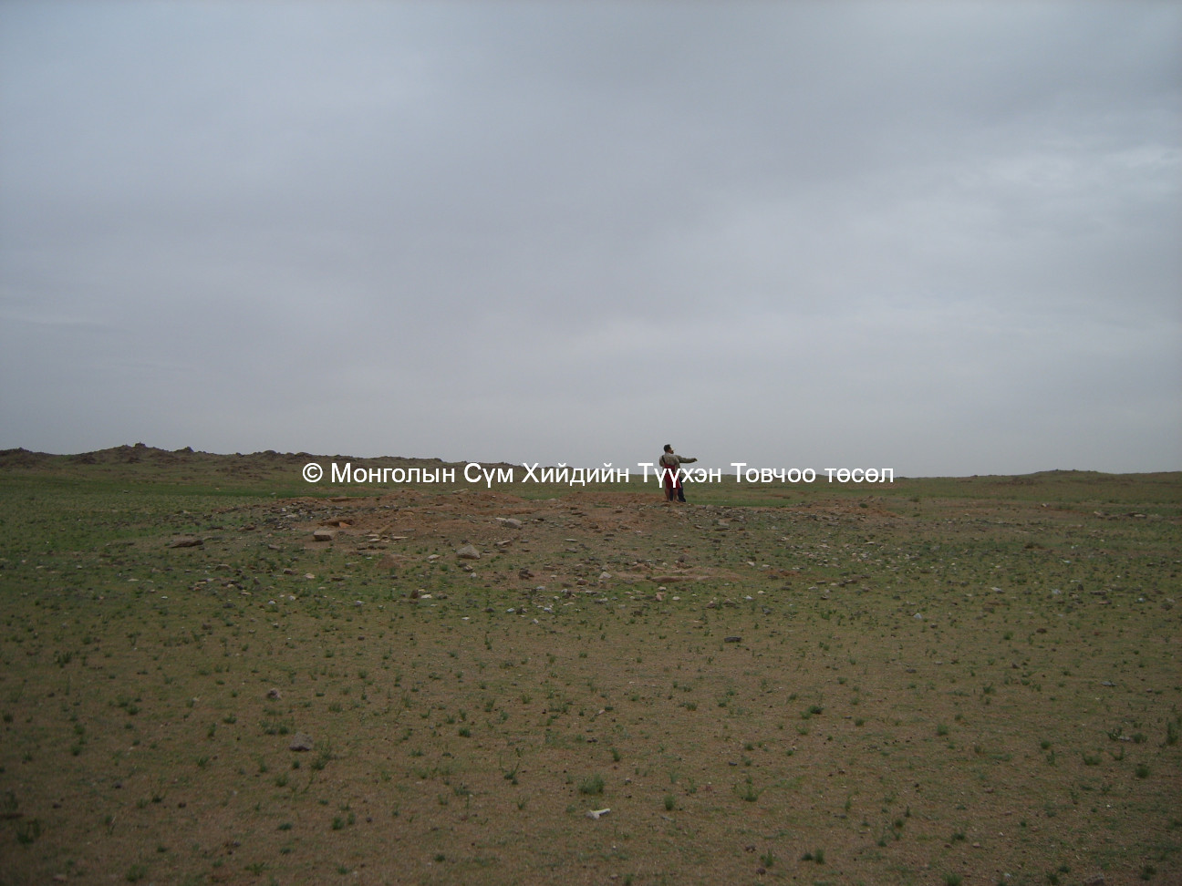 Баруун-Урд талаас авсан